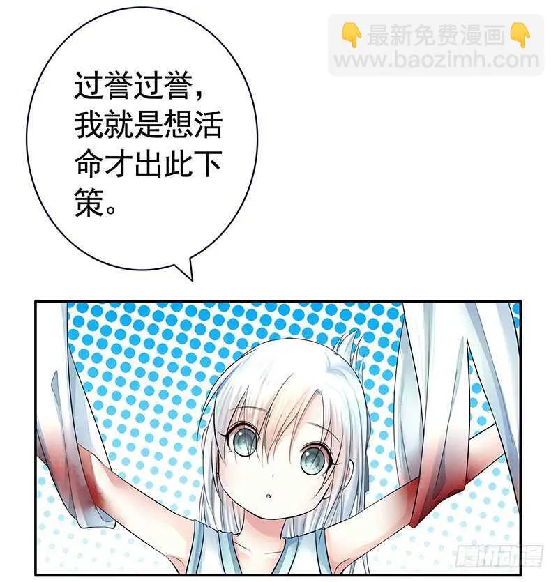 老公在我面前生孩子？ 第27页