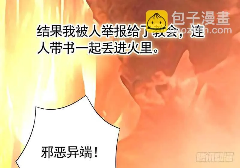 老公在我面前生孩子？ 第42页