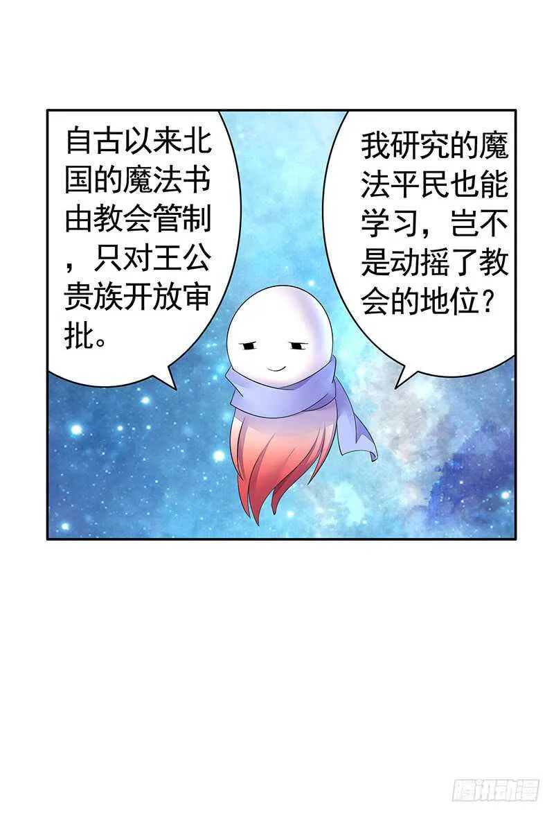 老公在我面前生孩子？ 第46页