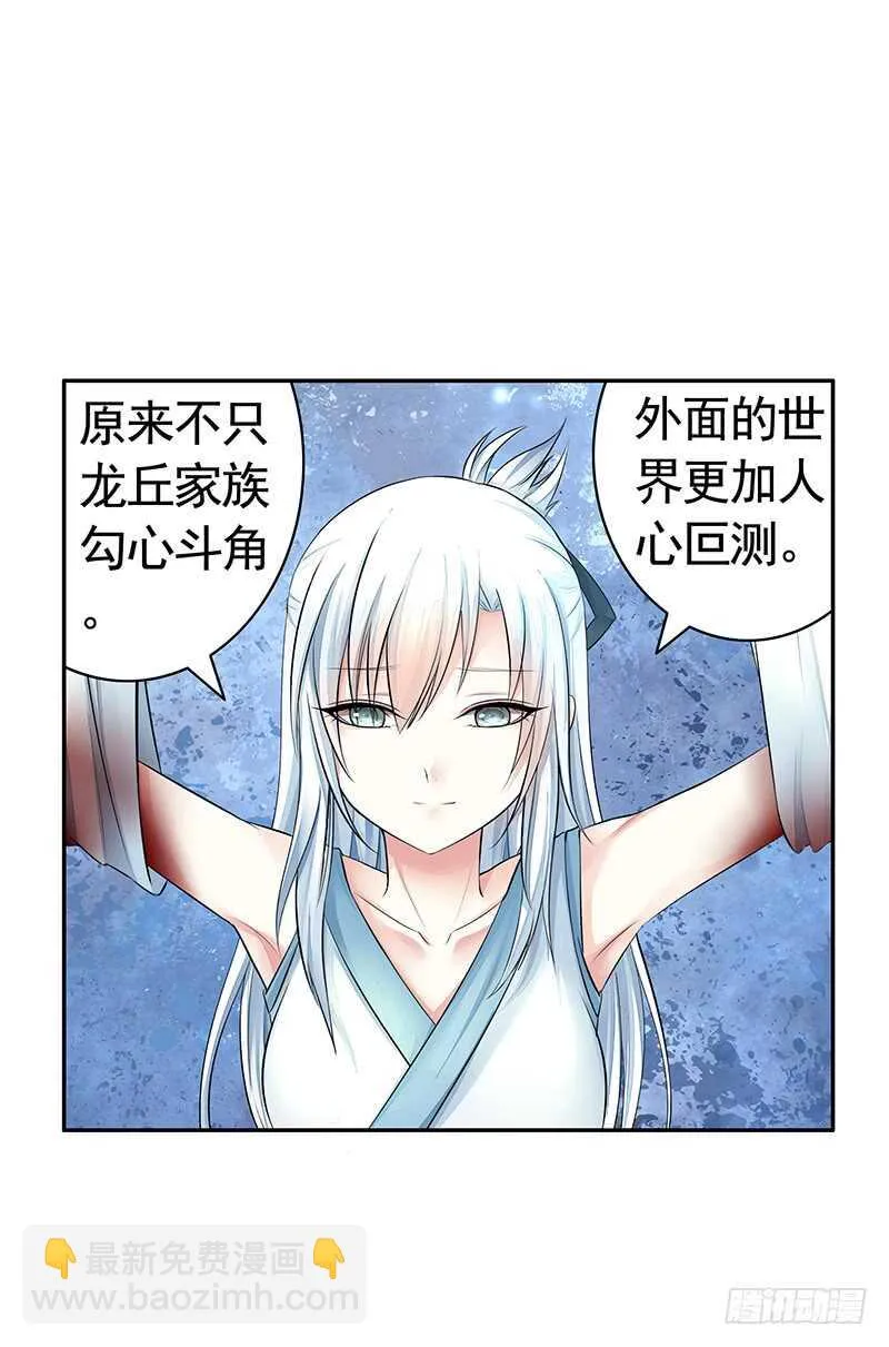 老公在我面前生孩子？ 第47页