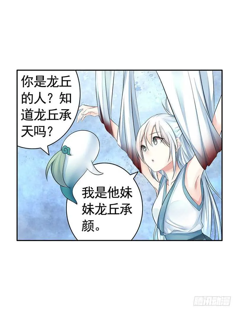 老公在我面前生孩子？ 第48页