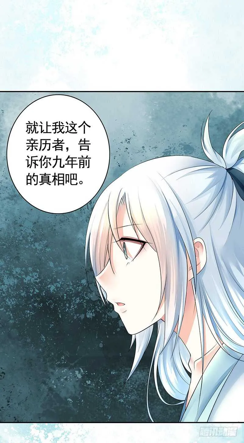 老公在我面前生孩子？ 第51页