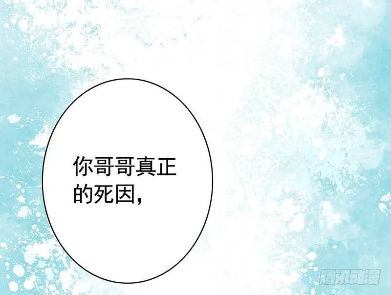 老公在我面前生孩子？ 第52页