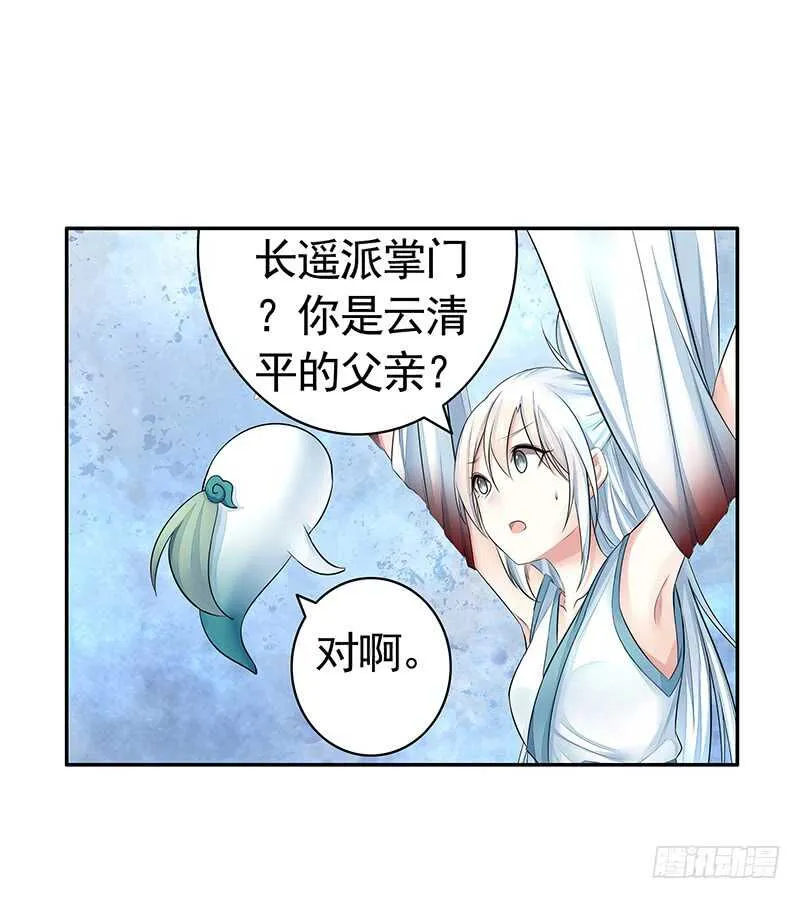 师兄真是大猪蹄子 第3页