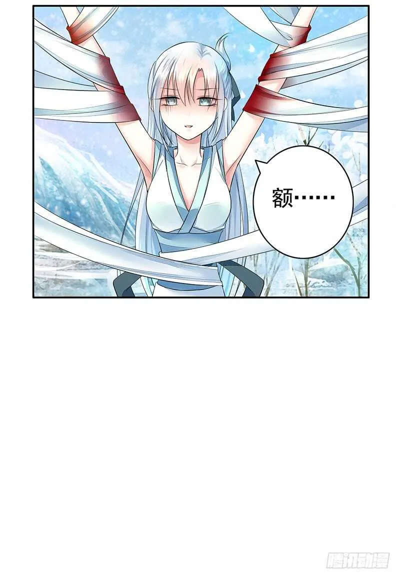 师兄真是大猪蹄子 第6页