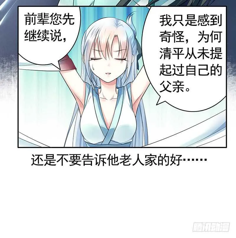 师兄真是大猪蹄子 第10页