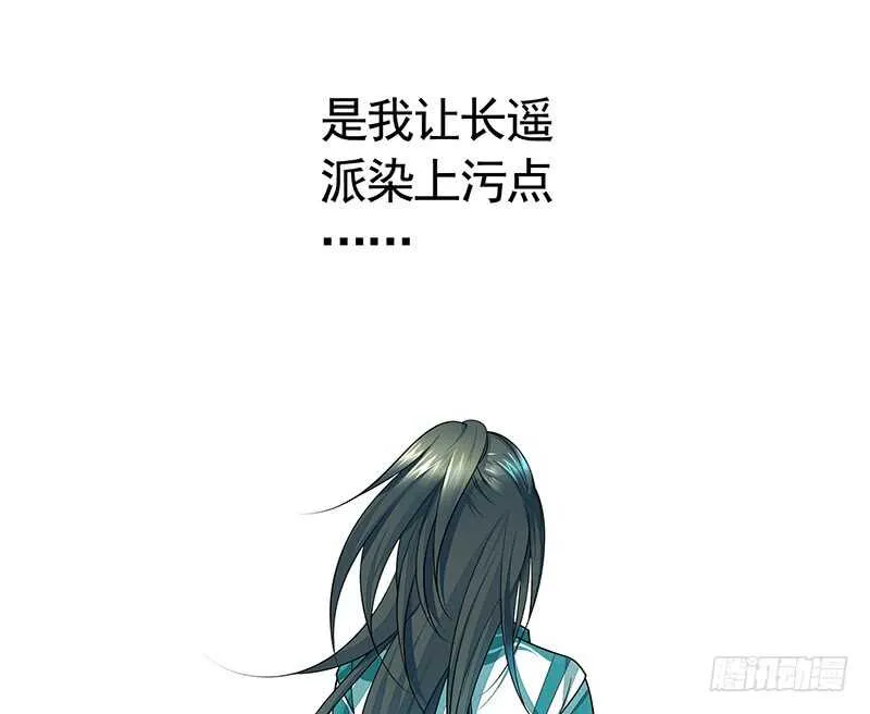 师兄真是大猪蹄子 第12页