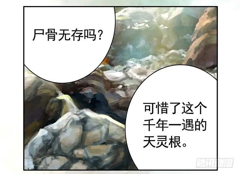 师兄真是大猪蹄子 第15页