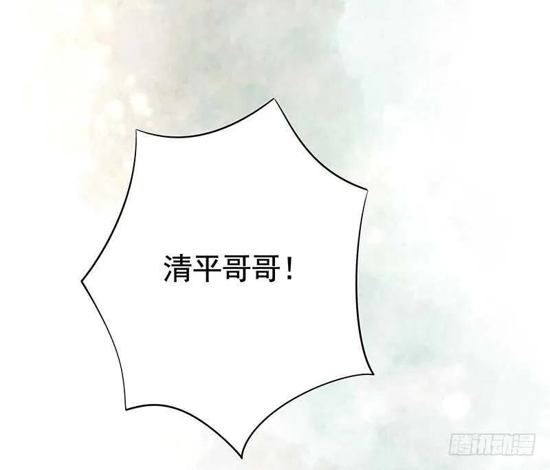 师兄真是大猪蹄子 第16页