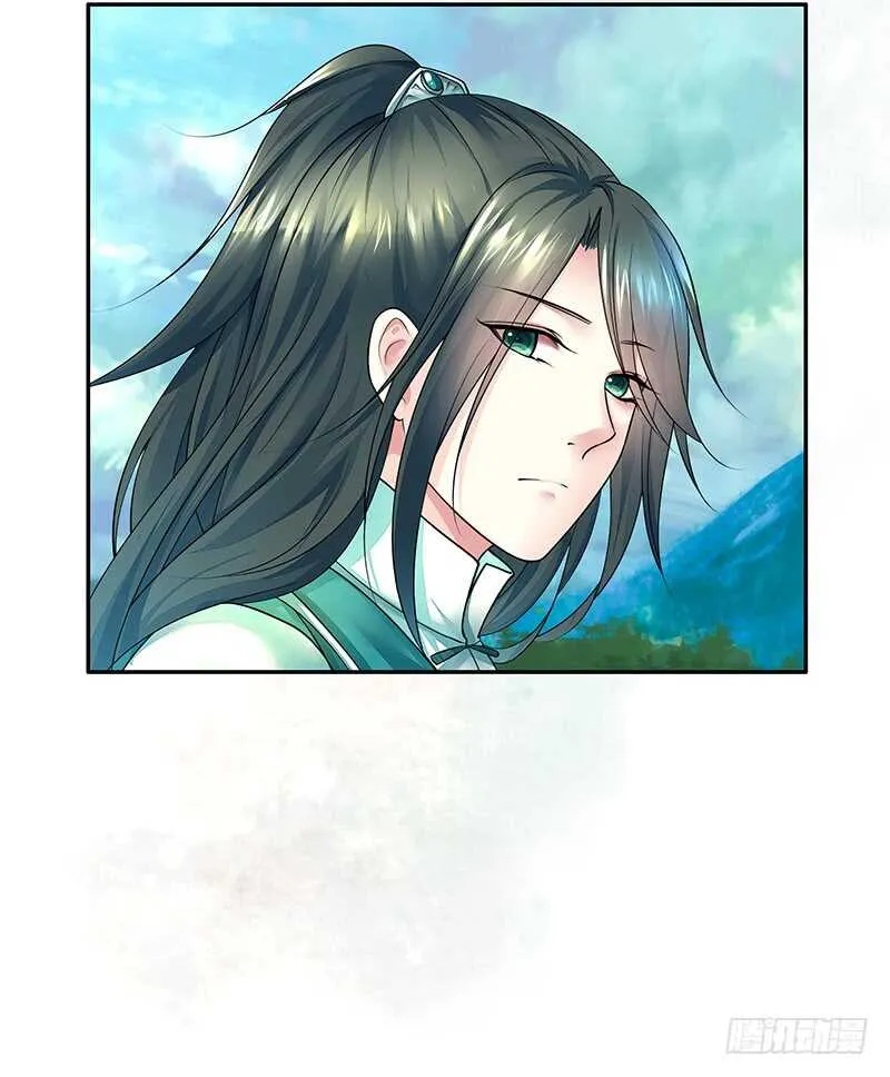 师兄真是大猪蹄子 第17页