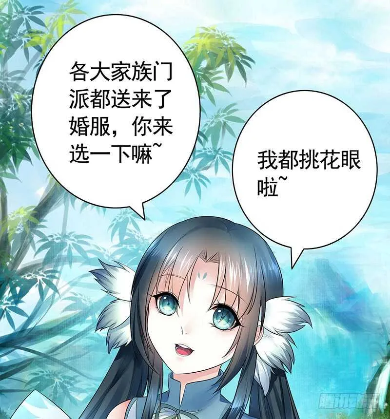 师兄真是大猪蹄子 第18页