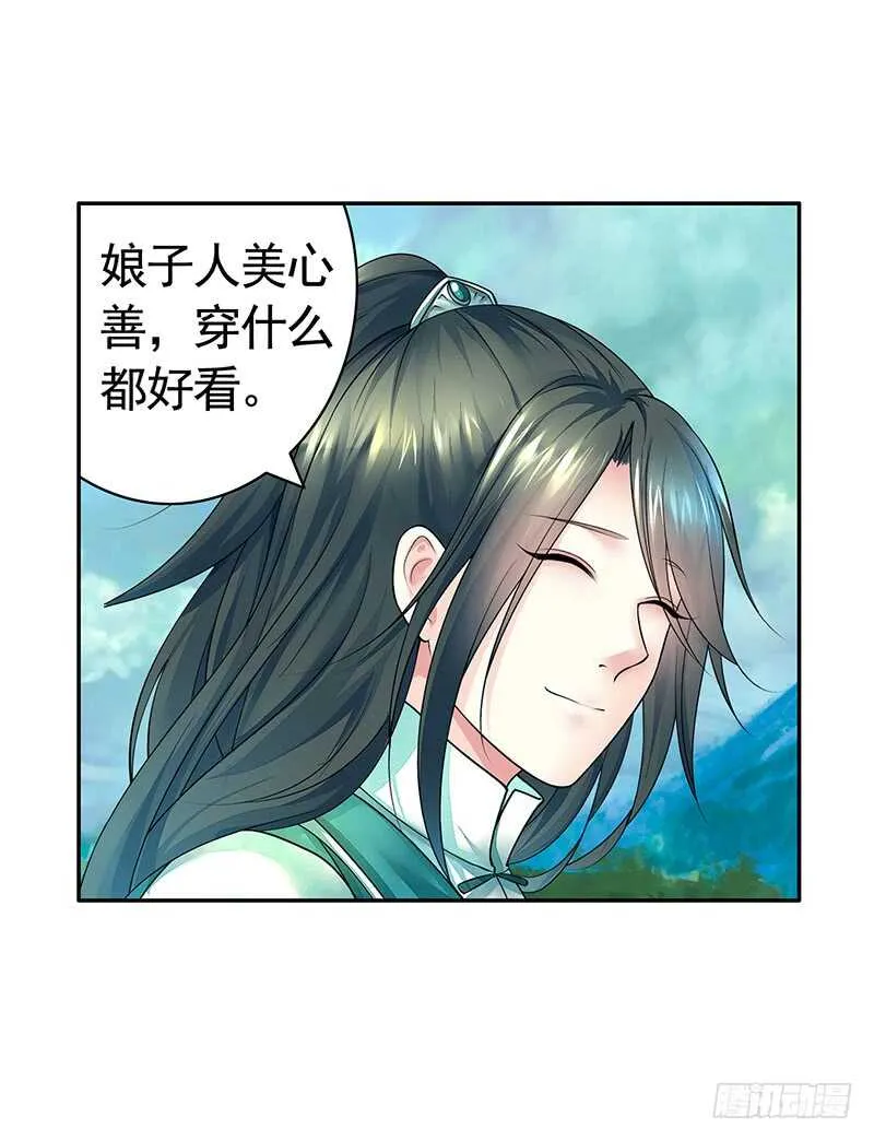 师兄真是大猪蹄子 第20页