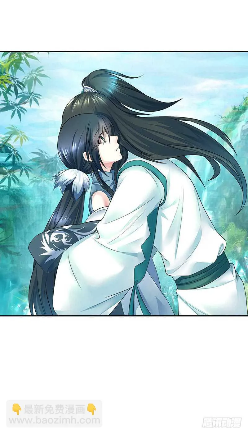 师兄真是大猪蹄子 第25页