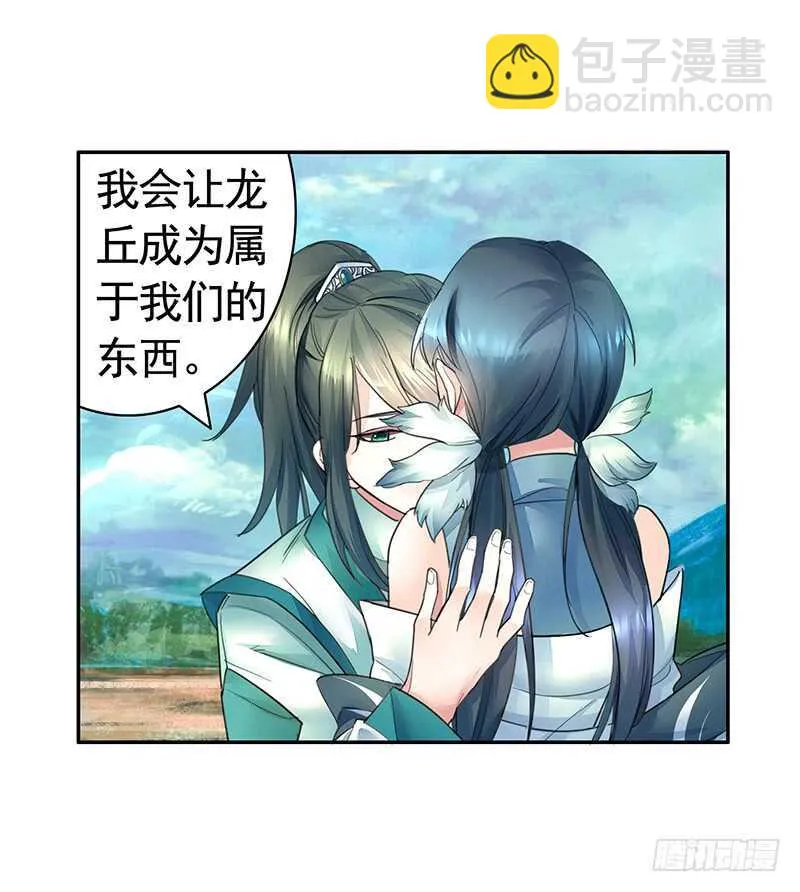 师兄真是大猪蹄子 第26页