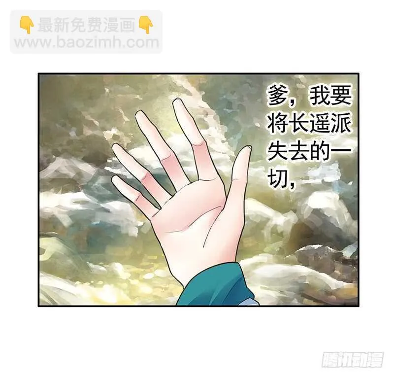 师兄真是大猪蹄子 第27页