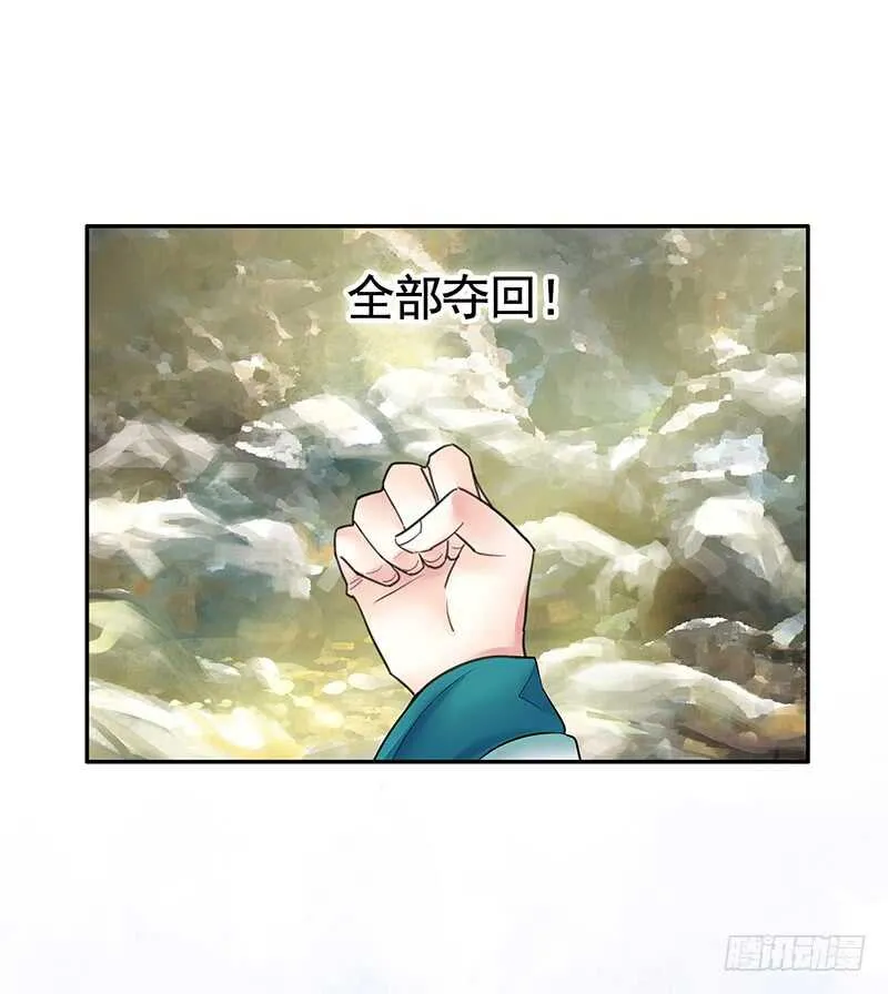 师兄真是大猪蹄子 第28页