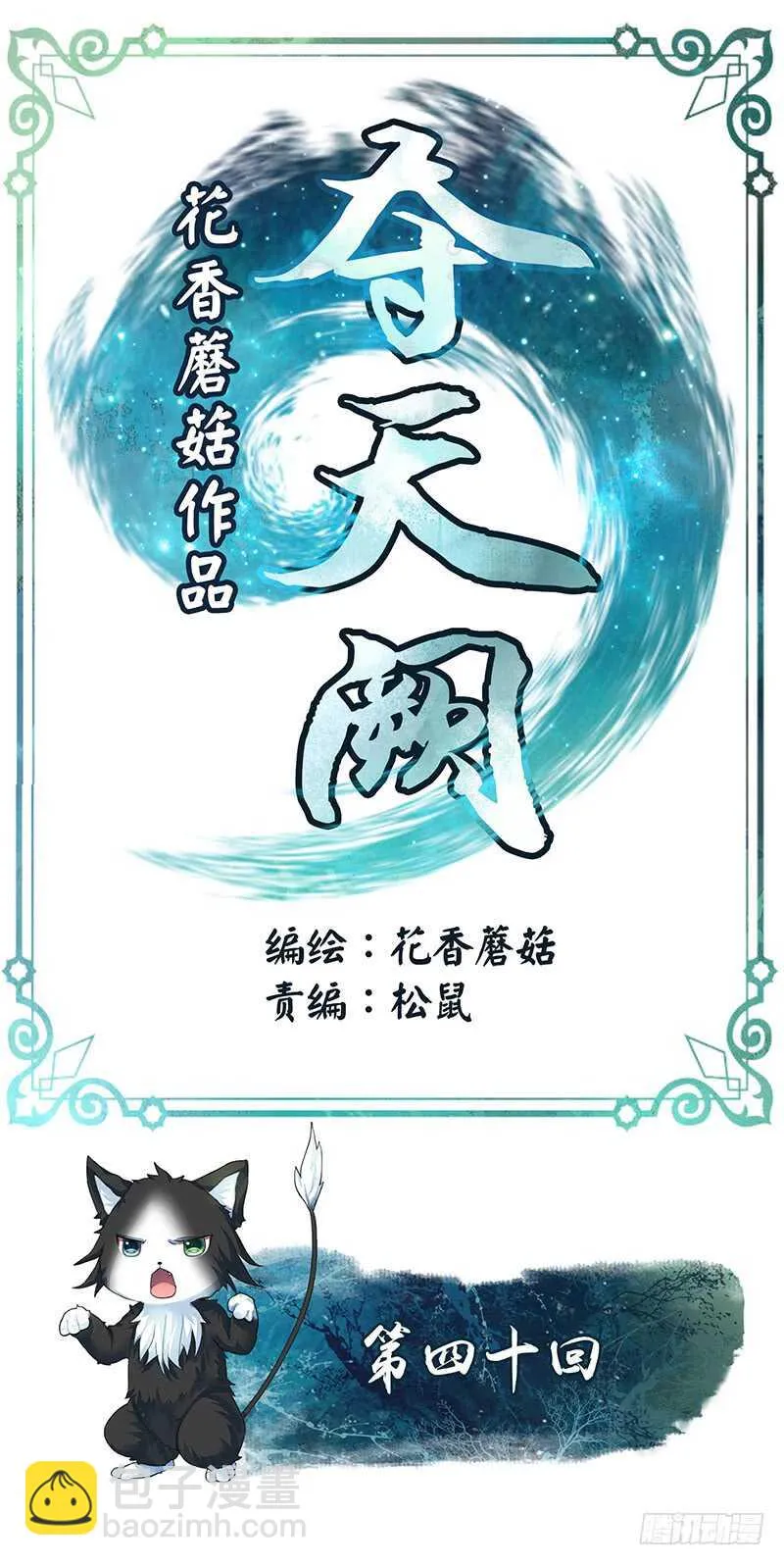 师兄真是大猪蹄子 第29页