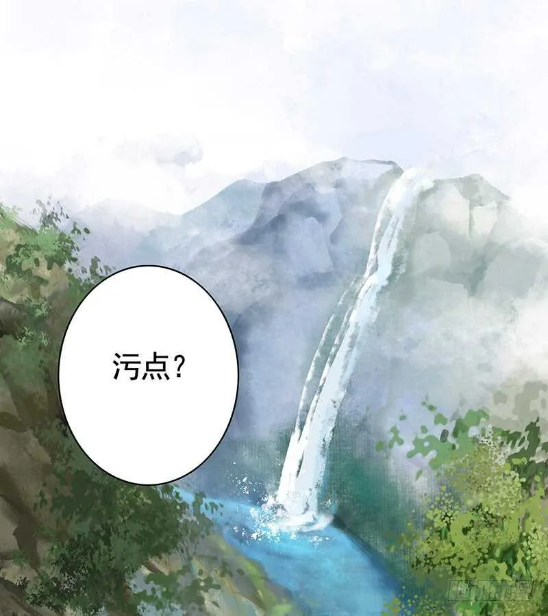 师兄真是大猪蹄子 第30页