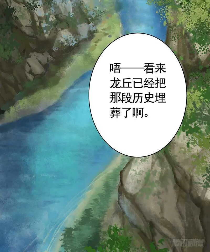 师兄真是大猪蹄子 第31页