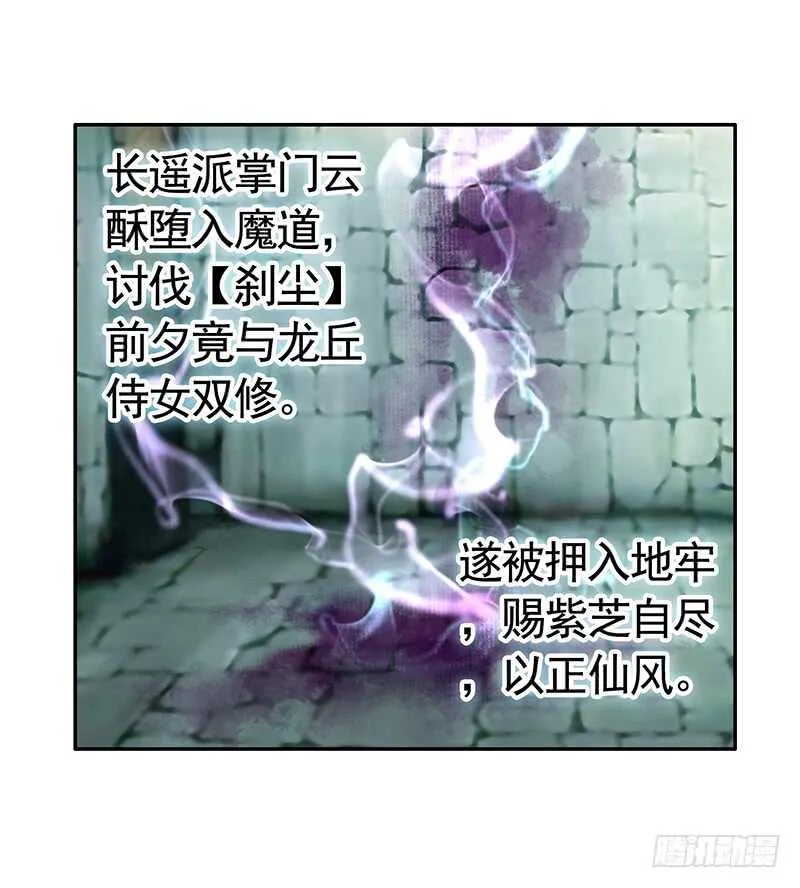 师兄真是大猪蹄子 第32页