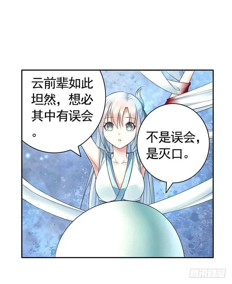 师兄真是大猪蹄子 第33页