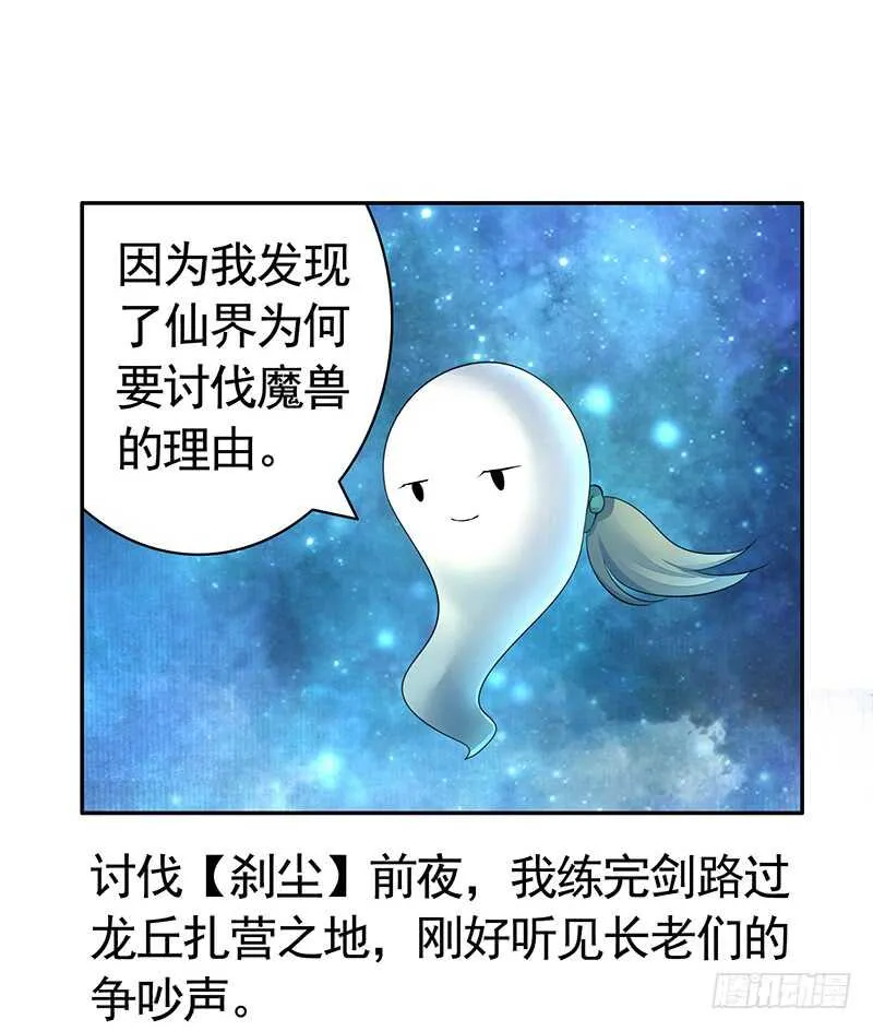 师兄真是大猪蹄子 第34页
