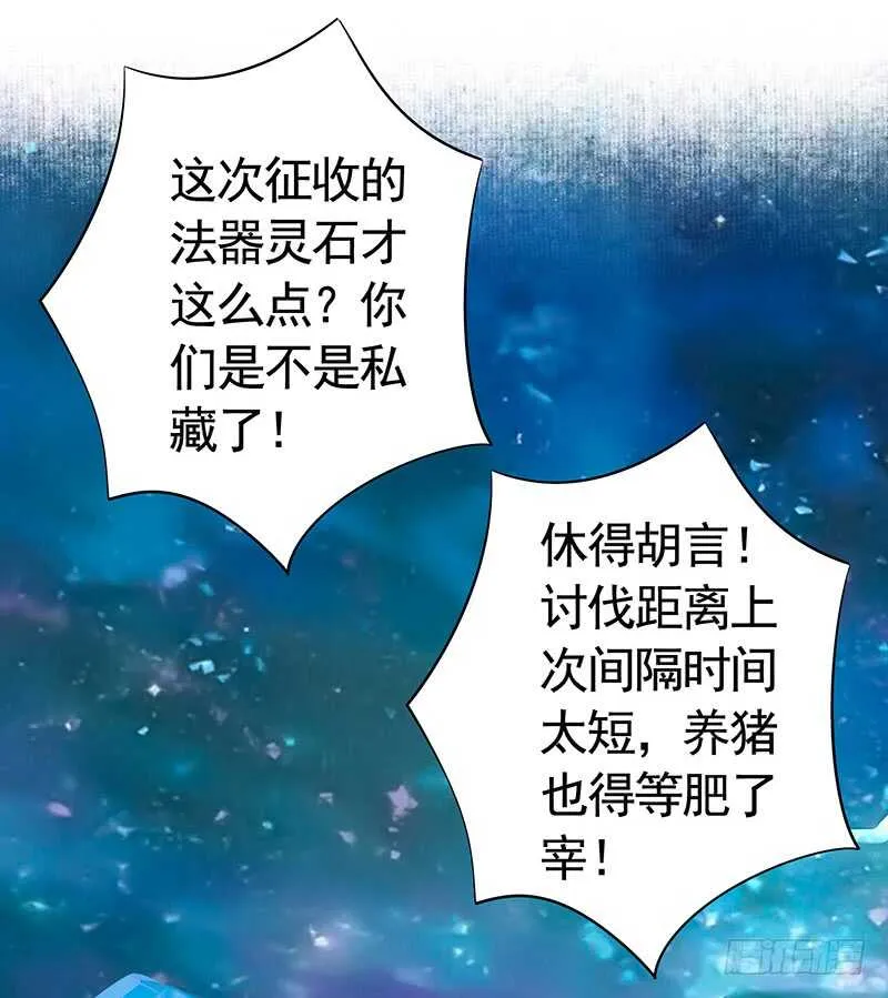 师兄真是大猪蹄子 第35页