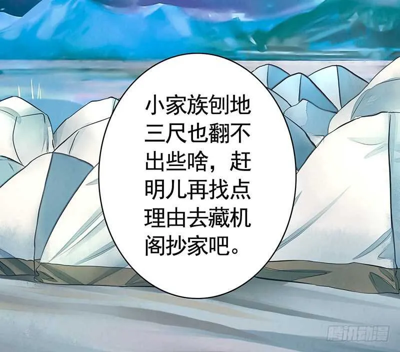 师兄真是大猪蹄子 第36页