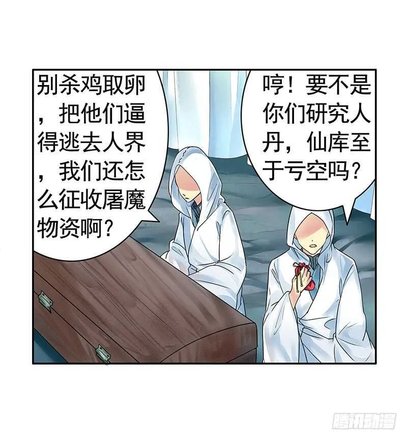 师兄真是大猪蹄子 第37页