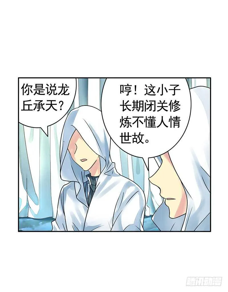 师兄真是大猪蹄子 第39页