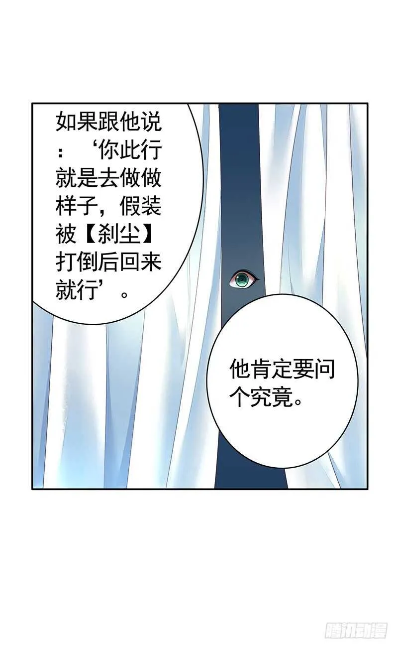 师兄真是大猪蹄子 第40页
