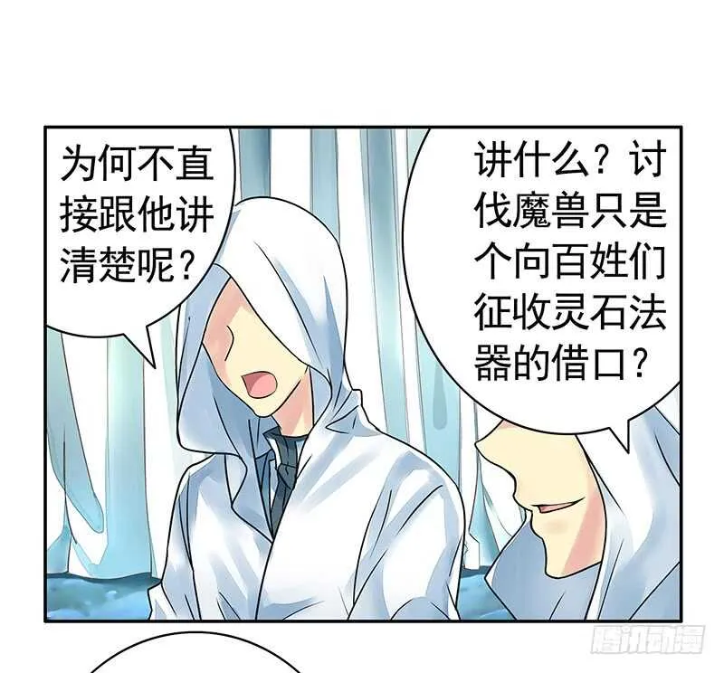 师兄真是大猪蹄子 第41页