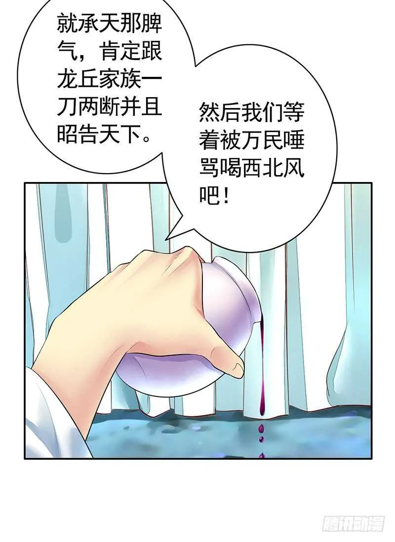 师兄真是大猪蹄子 第42页