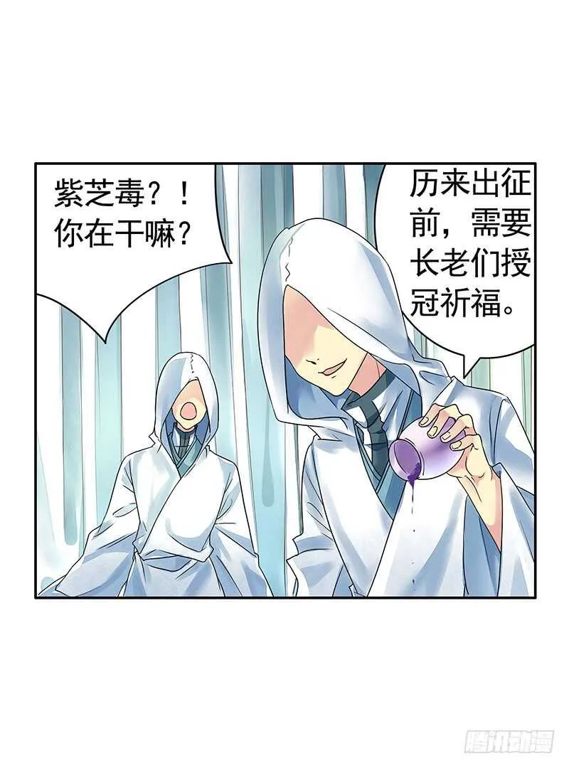 师兄真是大猪蹄子 第43页