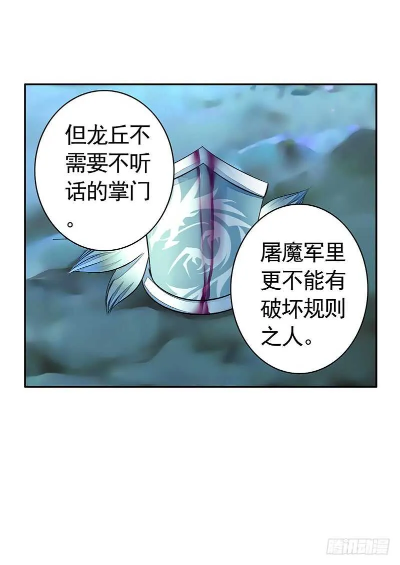 师兄真是大猪蹄子 第44页