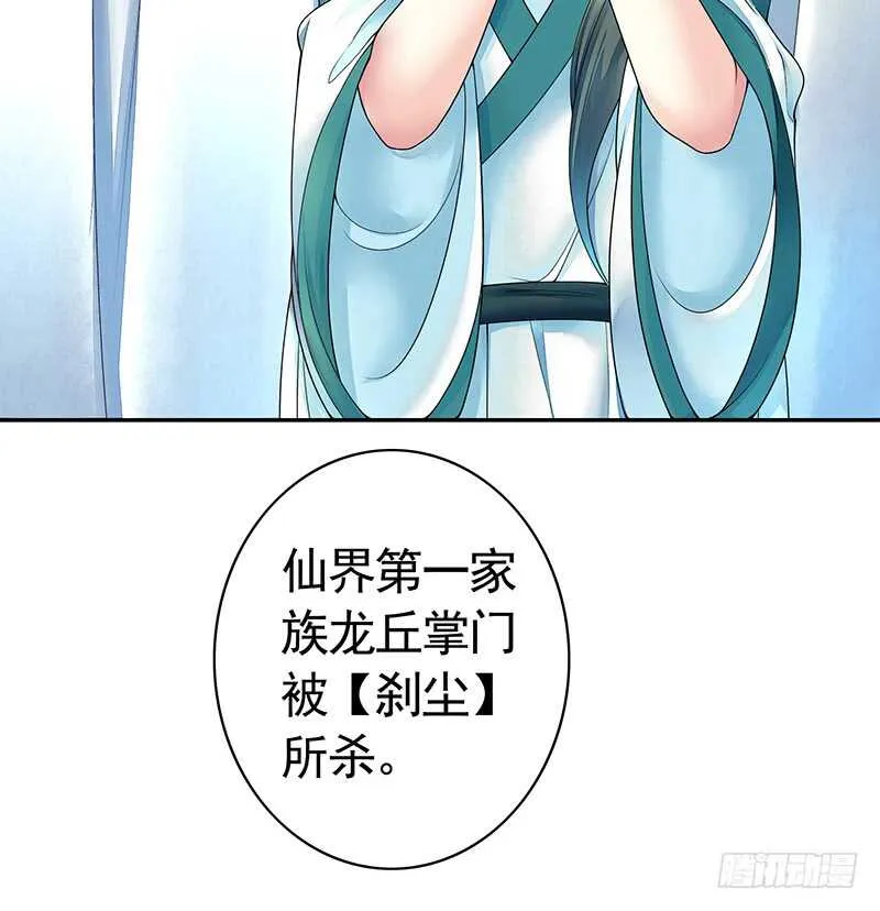 师兄真是大猪蹄子 第46页
