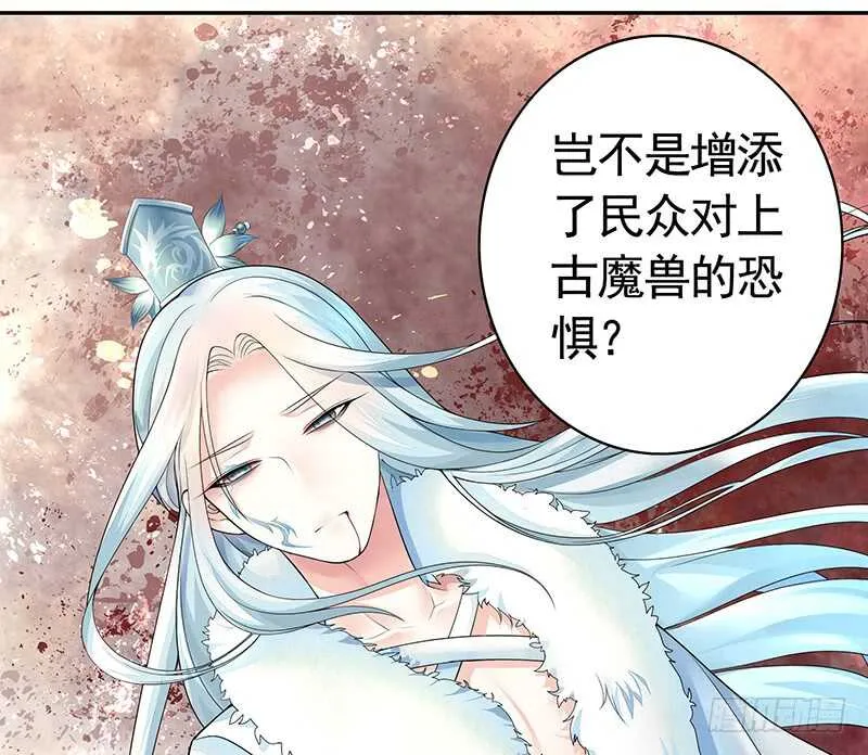 师兄真是大猪蹄子 第47页