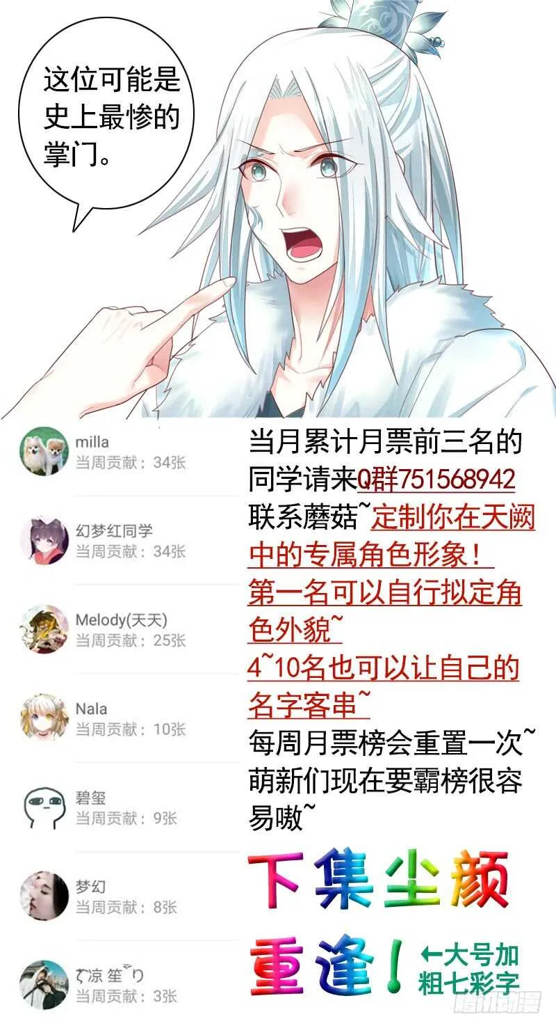 师兄真是大猪蹄子 第49页