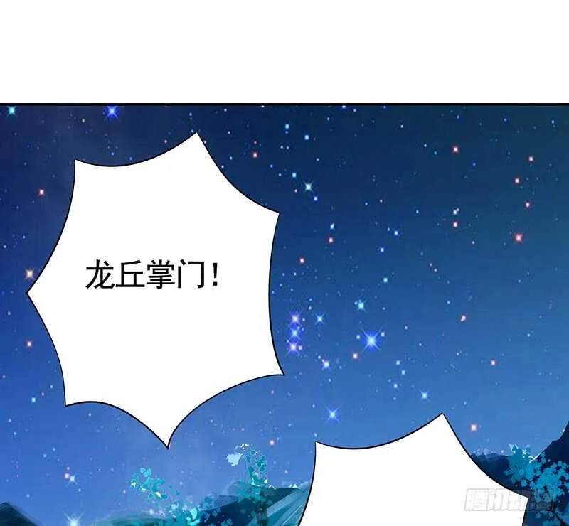 尘颜重逢长夜破晓 第6页