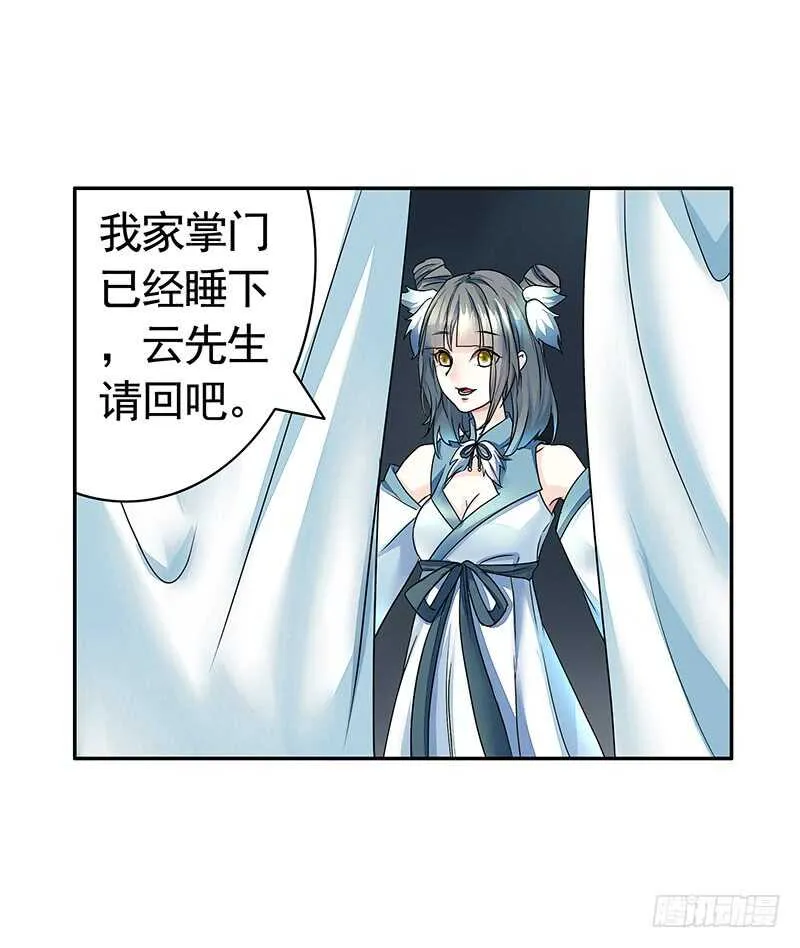 尘颜重逢长夜破晓 第8页