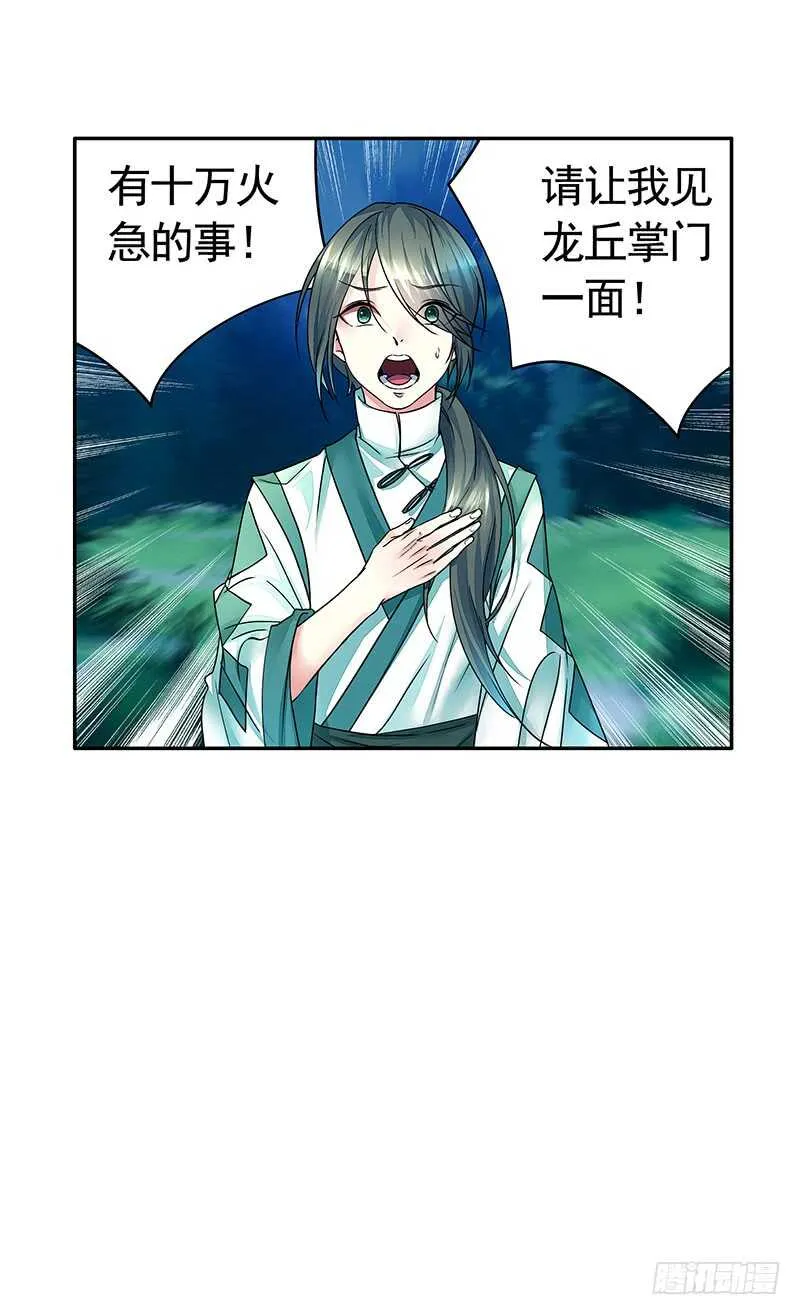 尘颜重逢长夜破晓 第9页