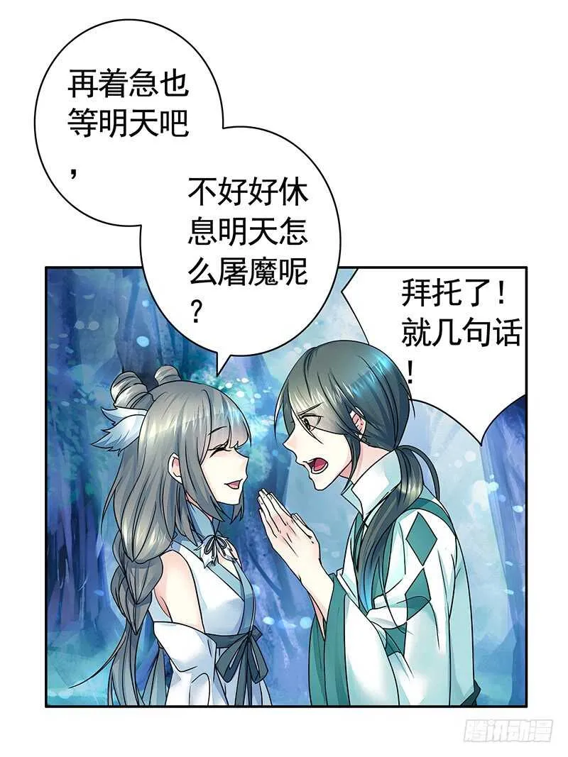 尘颜重逢长夜破晓 第10页