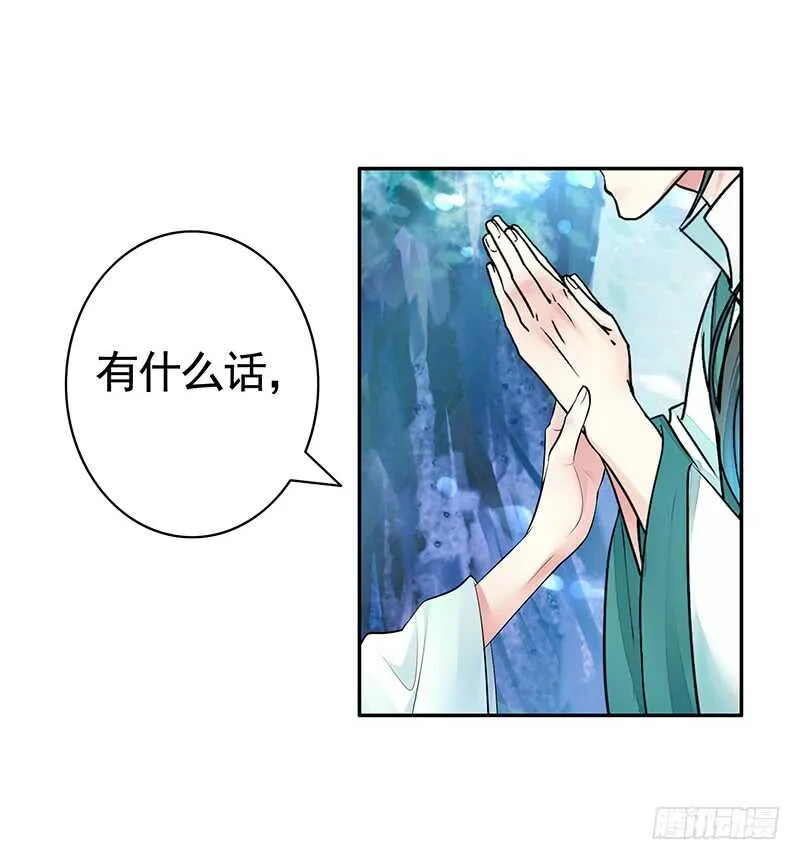 尘颜重逢长夜破晓 第11页