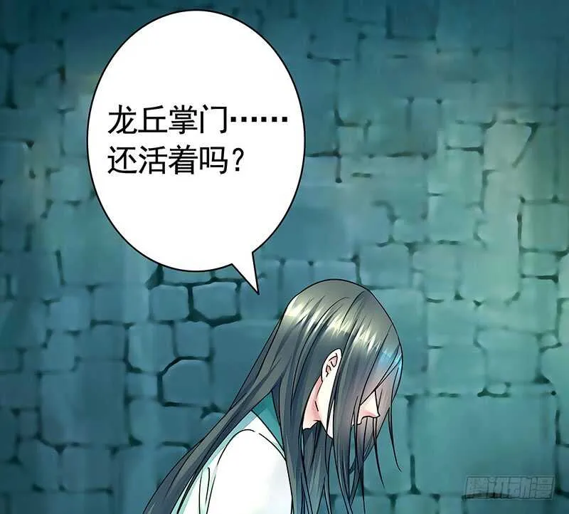 尘颜重逢长夜破晓 第18页