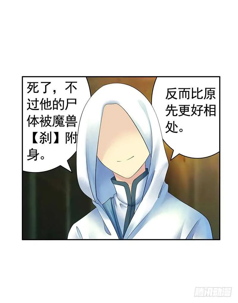 尘颜重逢长夜破晓 第20页