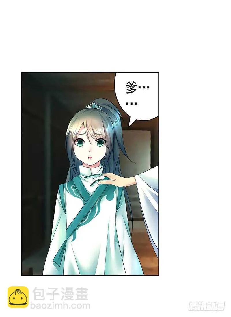 尘颜重逢长夜破晓 第22页