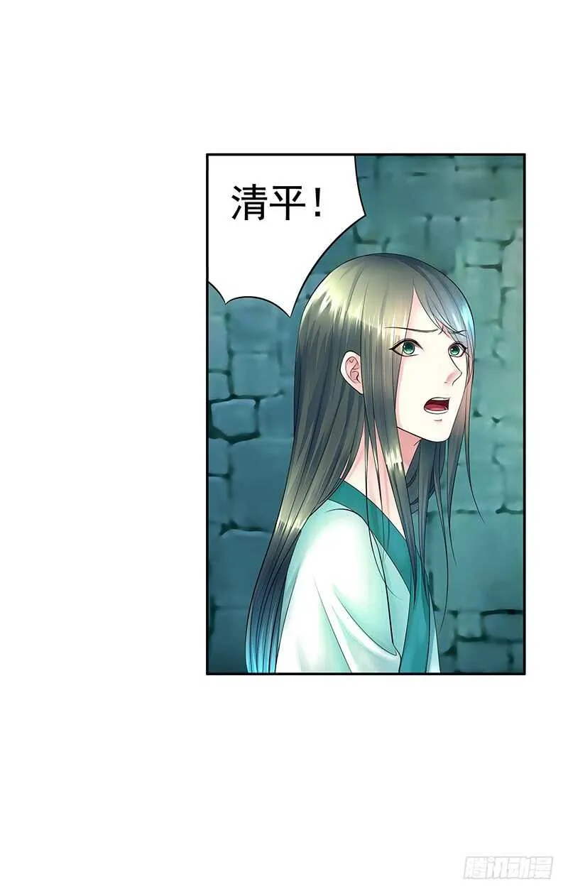 尘颜重逢长夜破晓 第23页