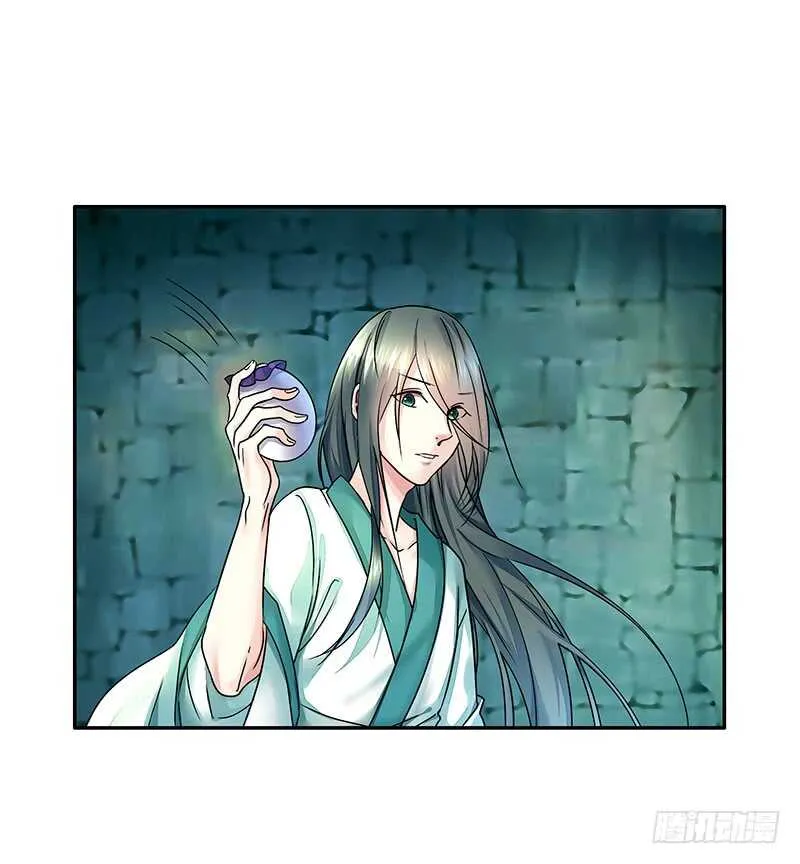 尘颜重逢长夜破晓 第24页