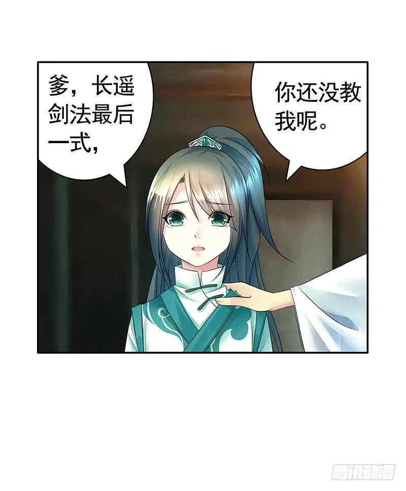 尘颜重逢长夜破晓 第26页