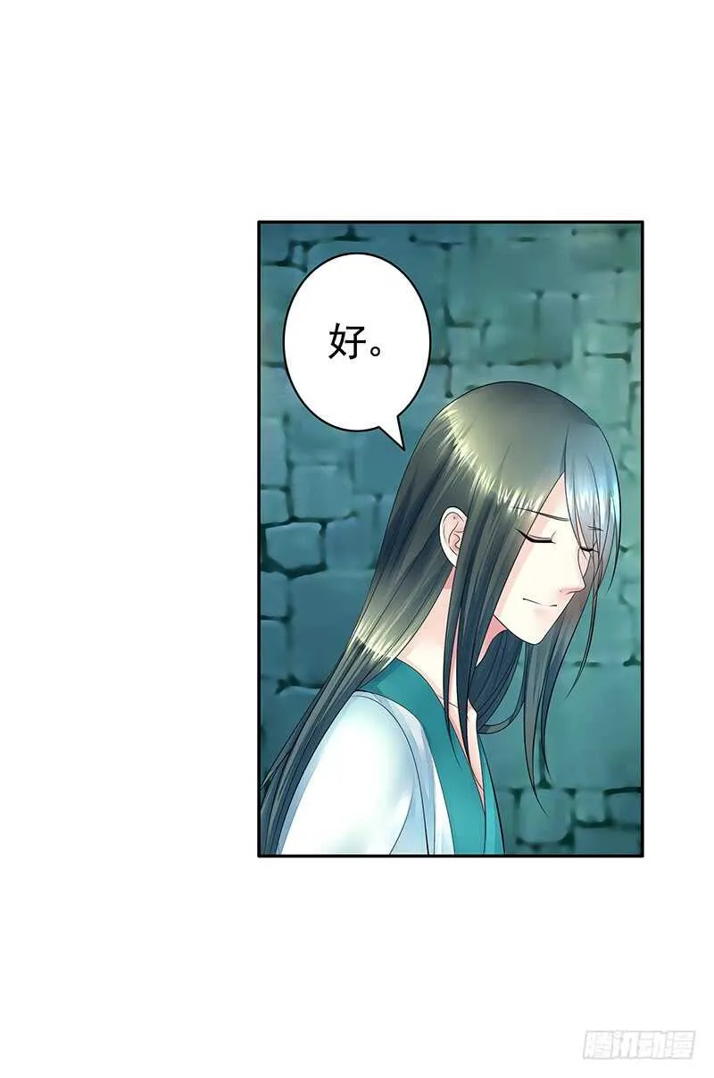 尘颜重逢长夜破晓 第28页